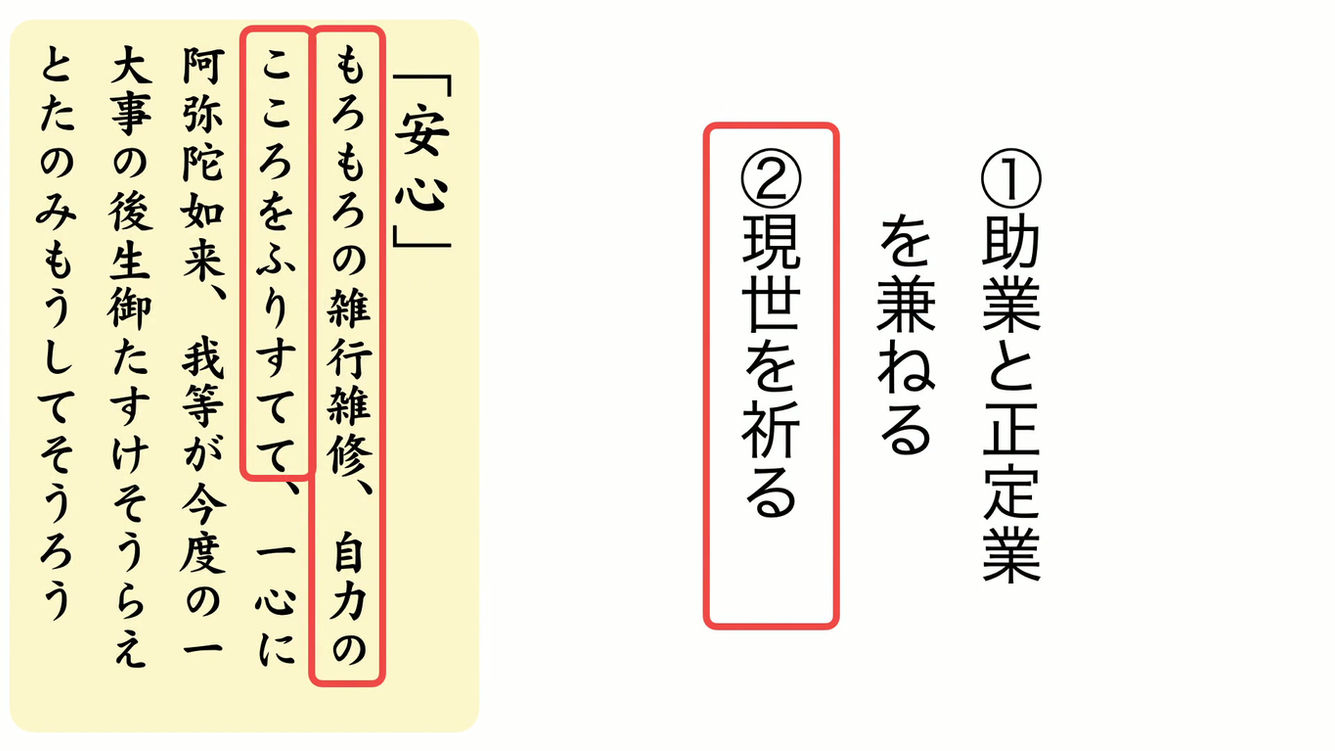 20250927聖人御逮夜